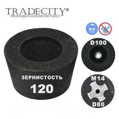 Шарошки абразивные конусные D100/M14/№120 Шарошки абразивные конусные D100/M14/№120